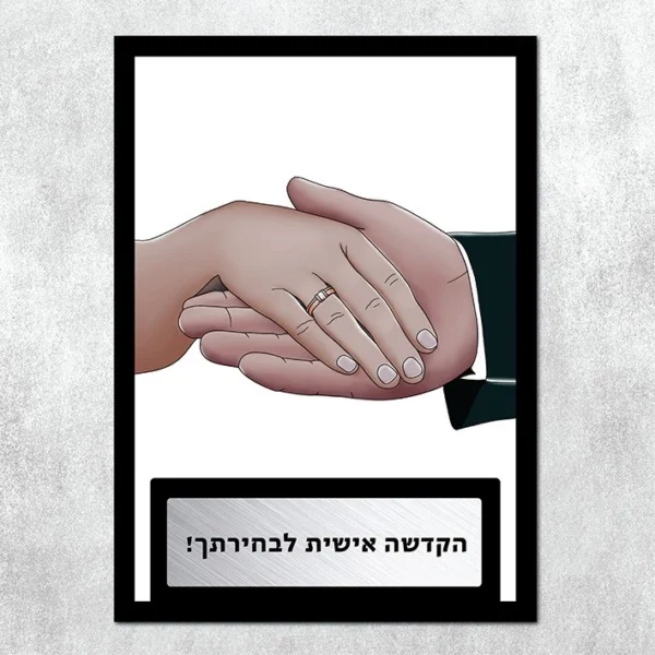 איור צבעוני ממוסגר