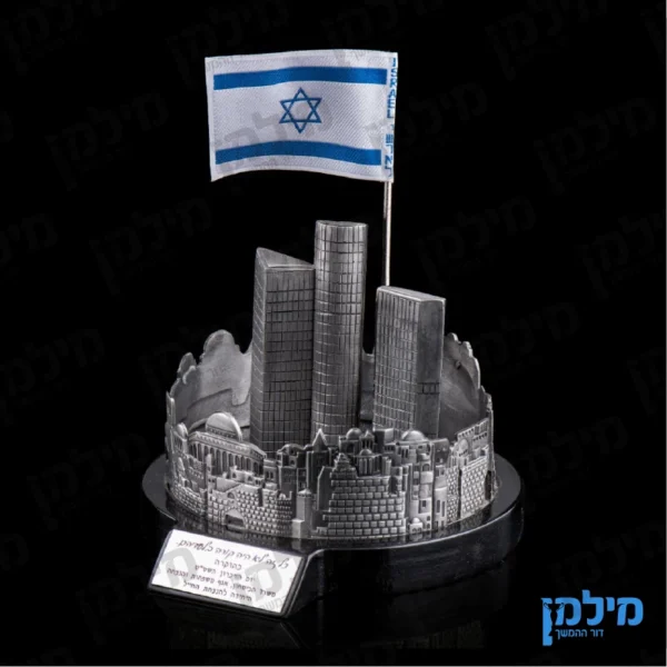 בניין עזריאלי מוקף בחומת ירושלים