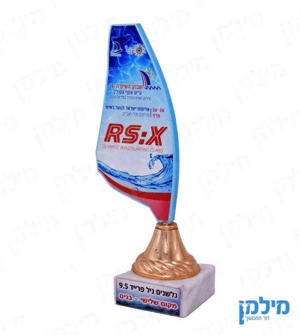 גביע פסלון מפרספקס בעיצוב אישי