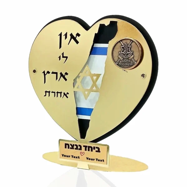 לב מפת א"י עם מדליה