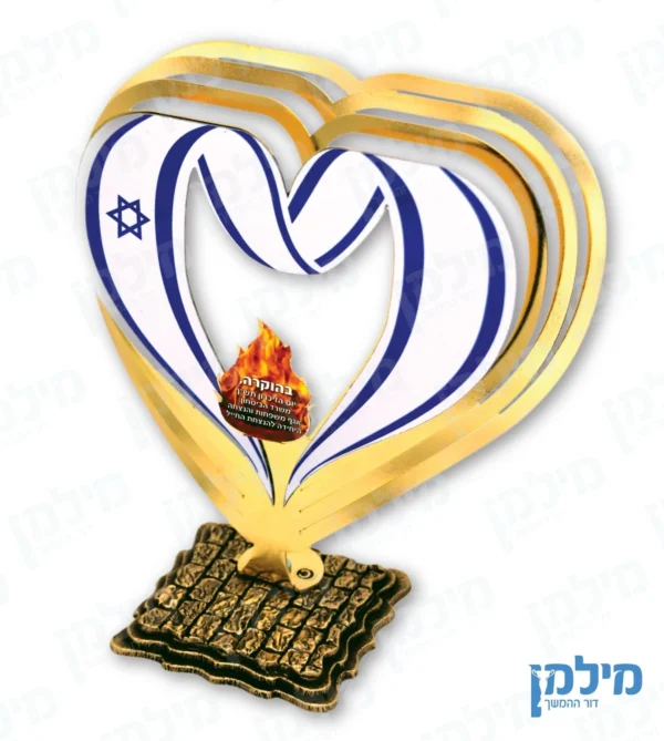 לב תלת שכבתי עם להבה
