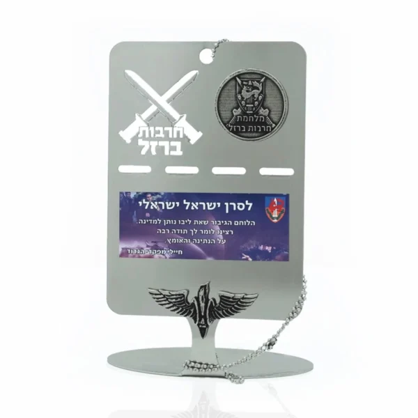 מגן הוקרה דיסקית