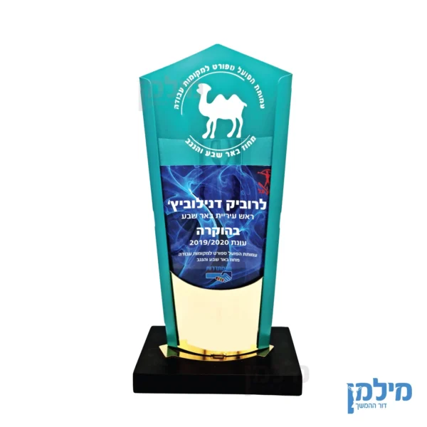 מגן הוקרה מדגם "business"