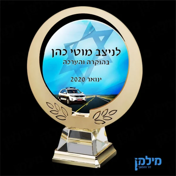 מגן "פלוטו" משטרתי