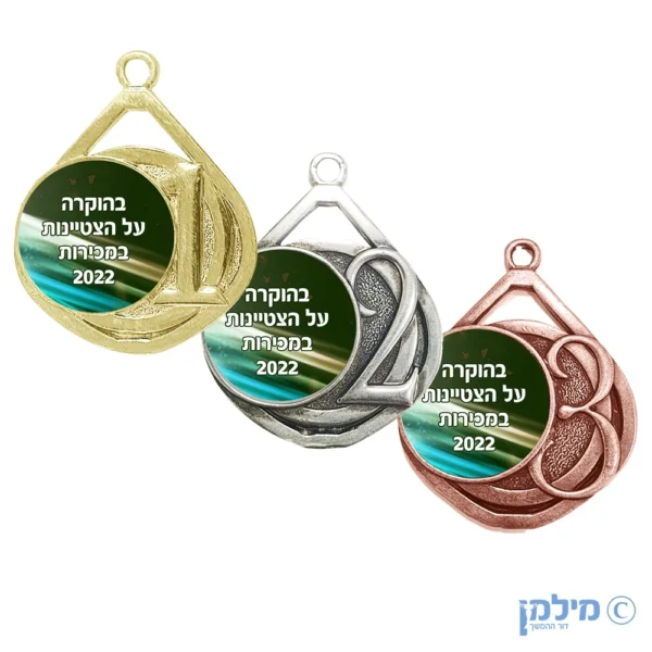 מדליה מדגם "נאמבר"