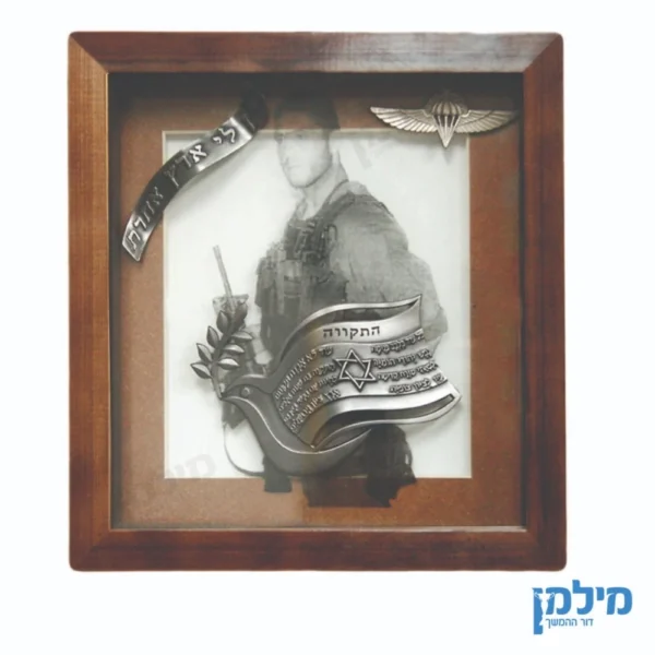 מסגרת תמונת קיר של יום הזכרון