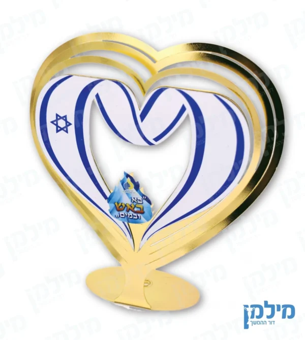 מעמד לב עם להבה