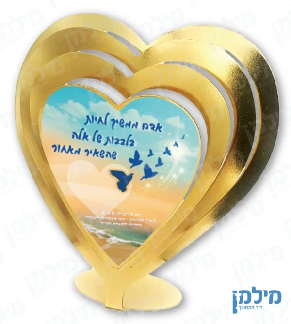מעמד לב תלת שכבתי