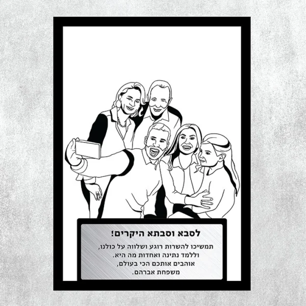 פרוטרט מתכת חמש דמויות