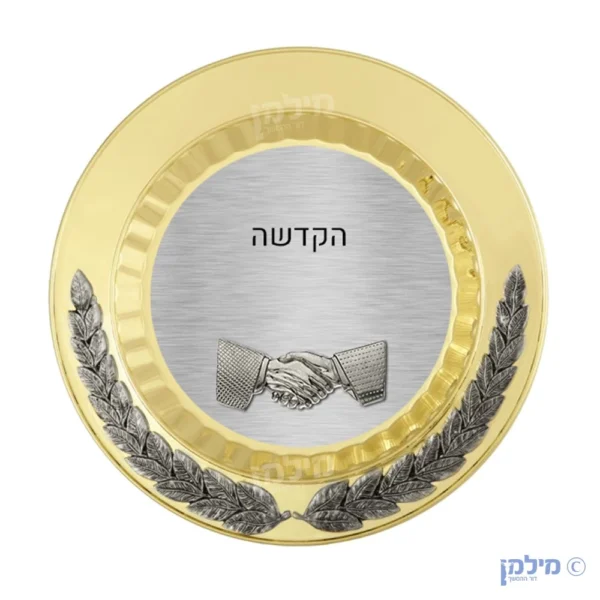 צלחת הוקרה בזהב בשילוב תבליטי מתכת