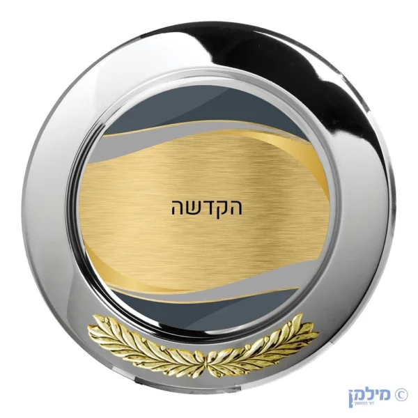 צלחת הוקרה בכסף בשילוב תבליטי מתכת