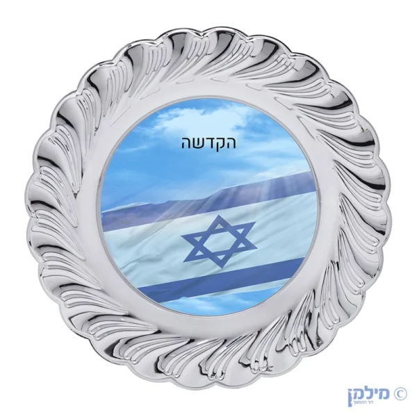 צלחת הוקרה דגם "פרח"