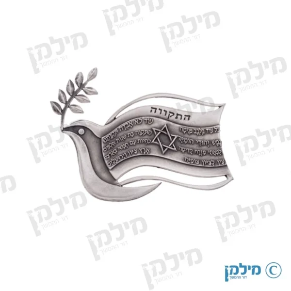 תבליט יונת התקווה