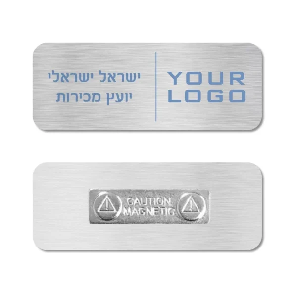 תג שם לעובד עם מגנט